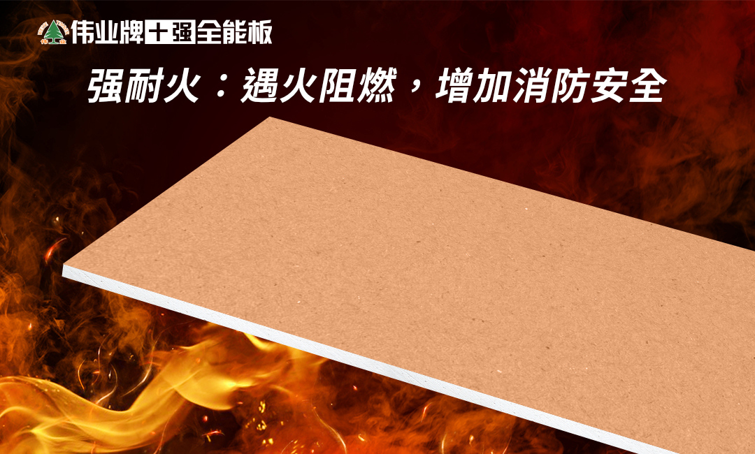 畫板4 強(qiáng)耐火.jpg