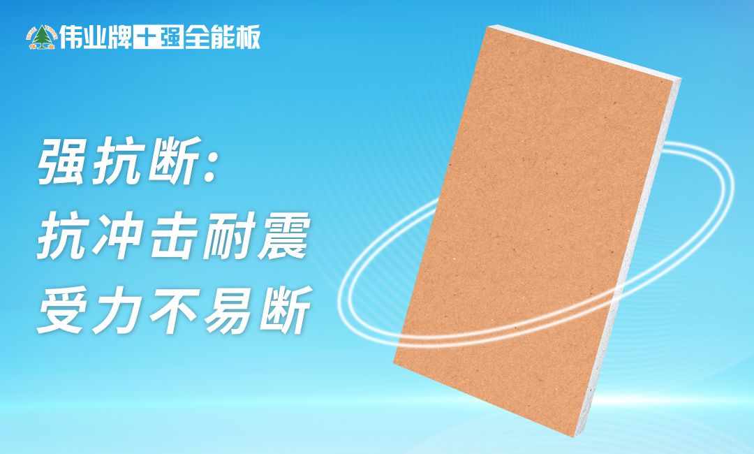 畫板9 強(qiáng)抗斷.jpg