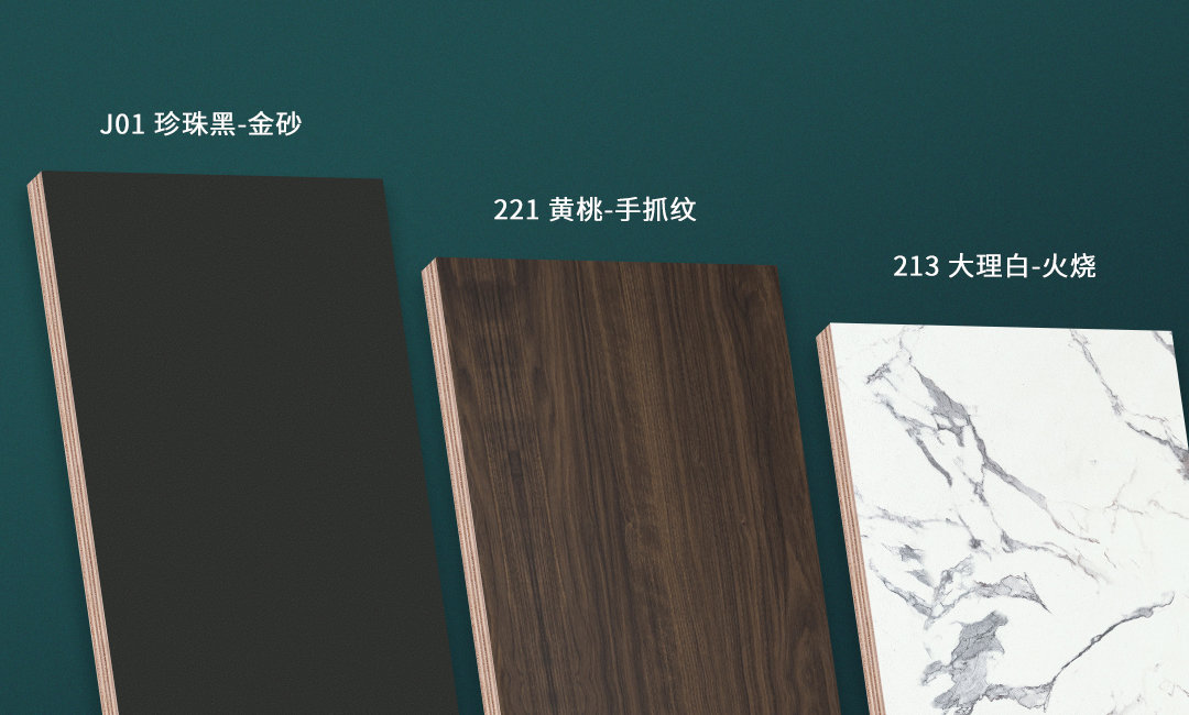 一 簡約風（J01 珍珠黑-金砂 221 黃桃-手抓紋 213大理白-火燒）.jpg