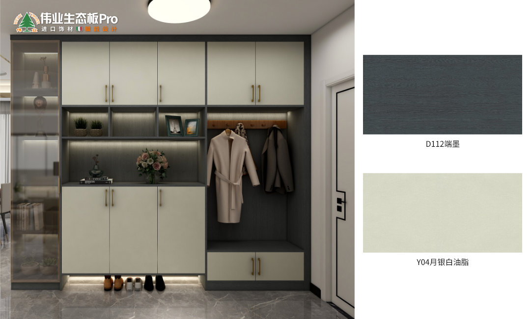 三、現代輕奢D112端墨 & Y04月銀白油脂.jpg