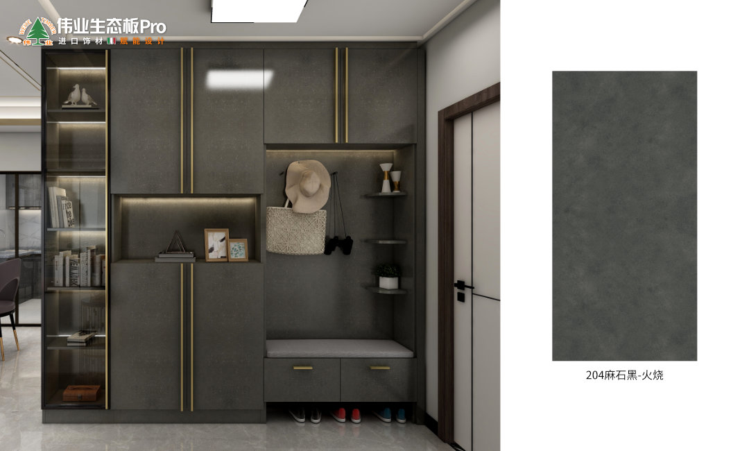 一、輕奢風格204麻石黑-火燒.jpg